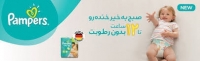 پوشک بچه پریما پمپرز ترک سایز 1 نیو بورن 50 عددی